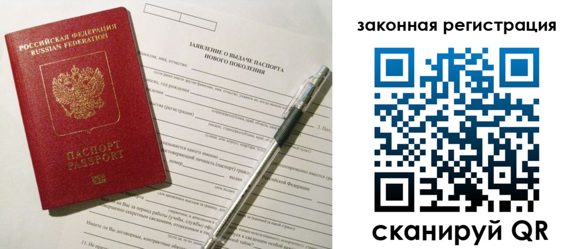 прописка поиск в Старой Руссе