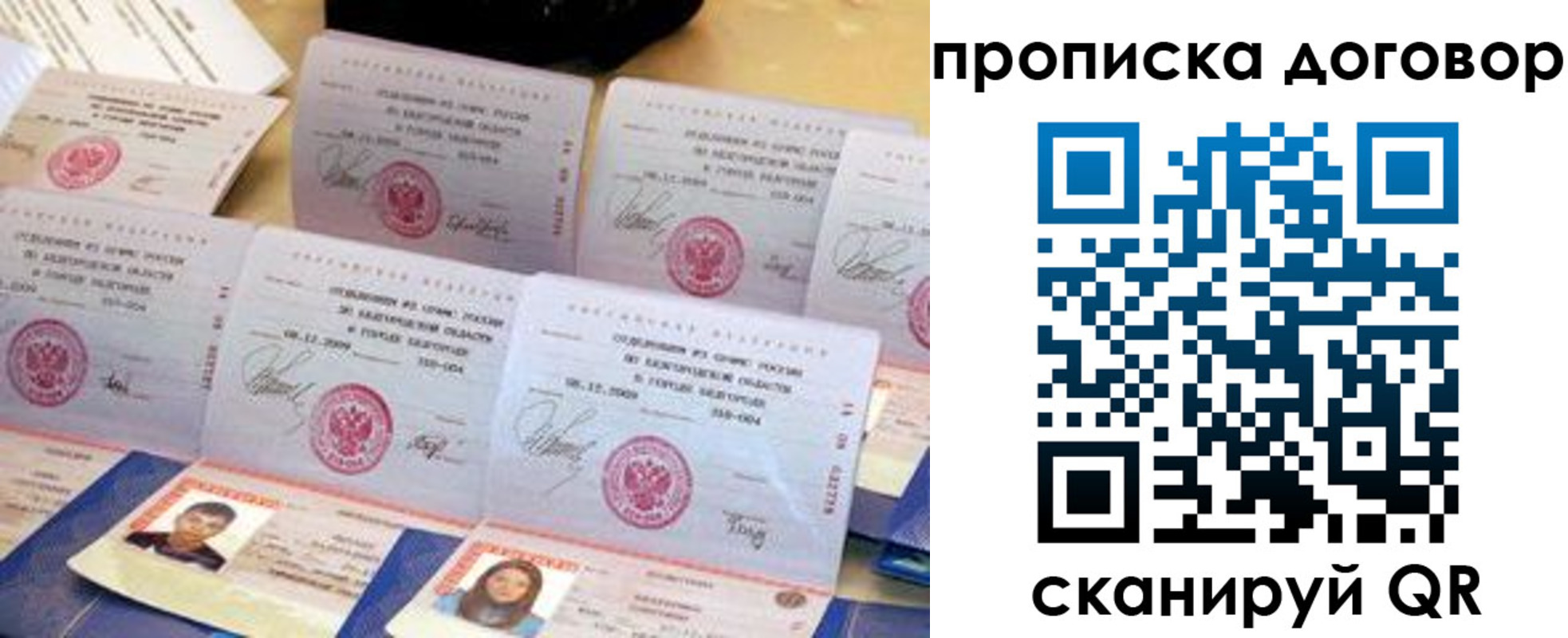 временная регистрация купить в Старой Руссе