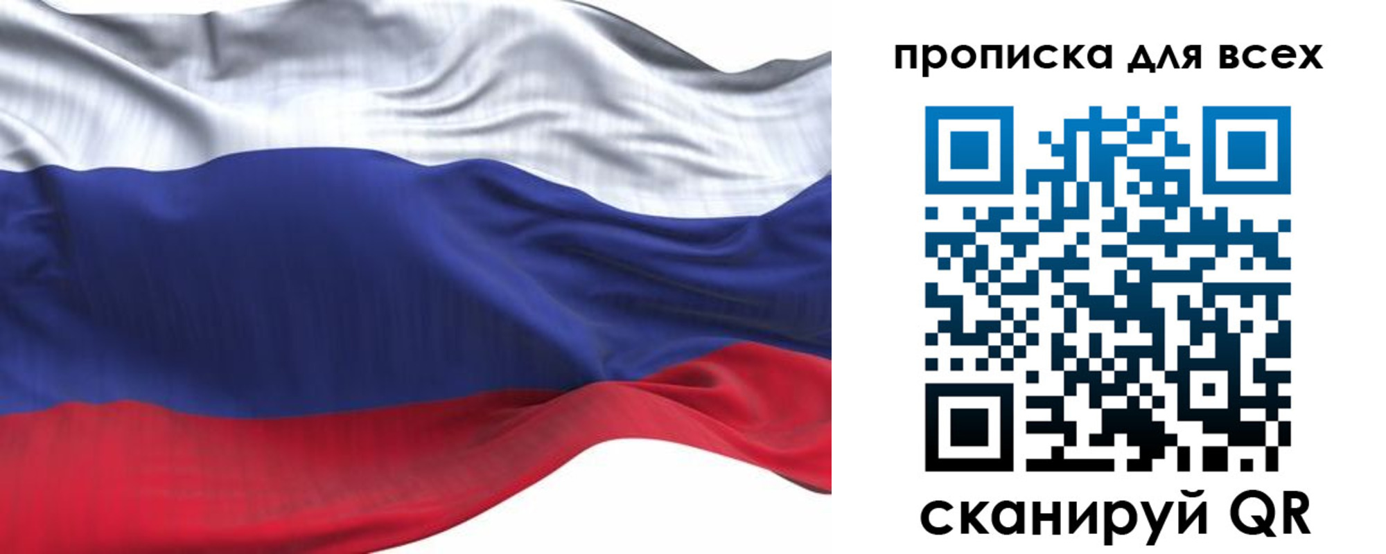 временная регистрация для школы в Старой Руссе