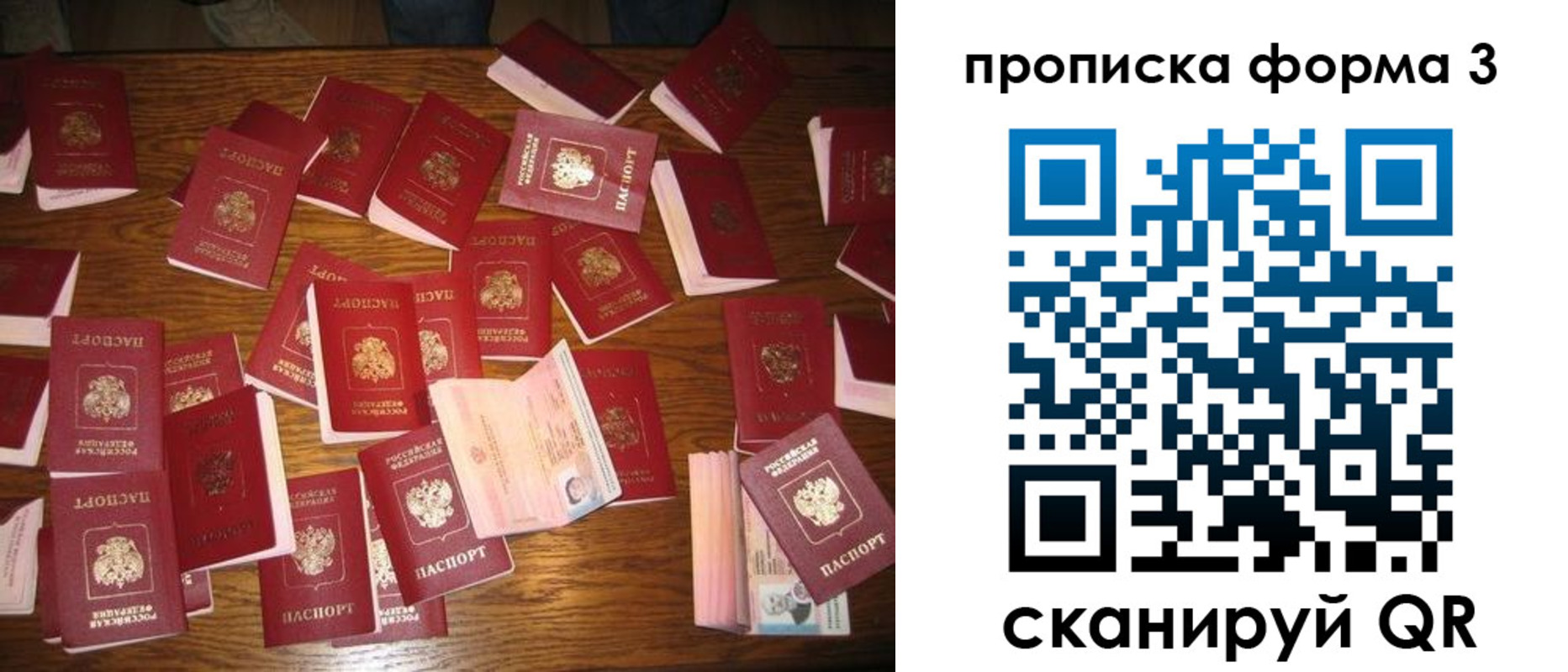 временная регистрация госуслуги в Старой Руссе