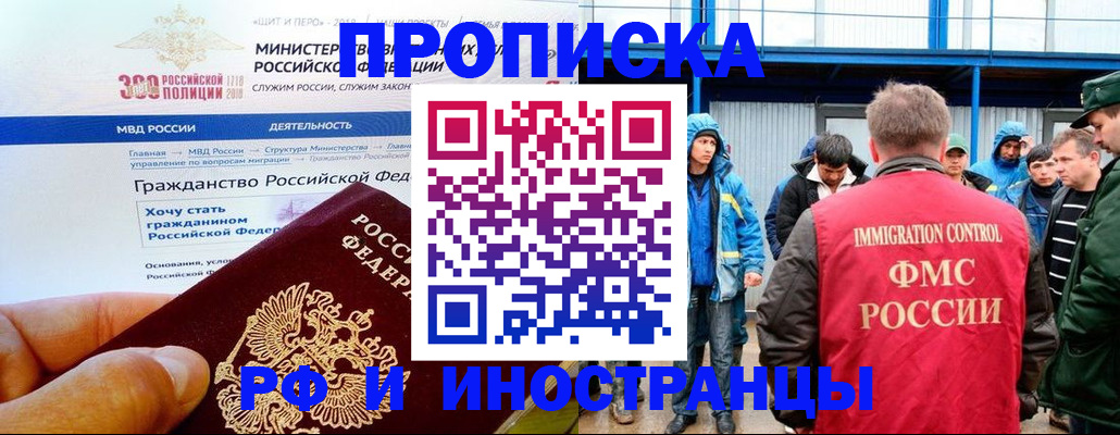 регистрация в Старой Руссе