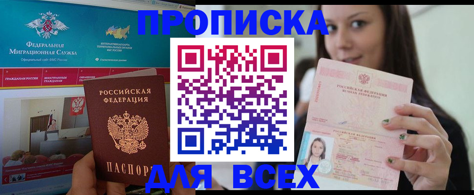 пропишу в квартире в Старой Руссе