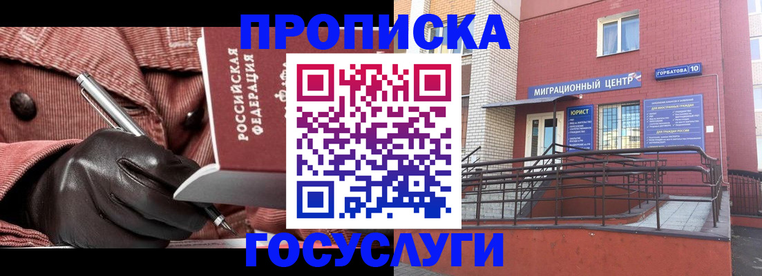 временная регистрация госуслуги в Старой Руссе