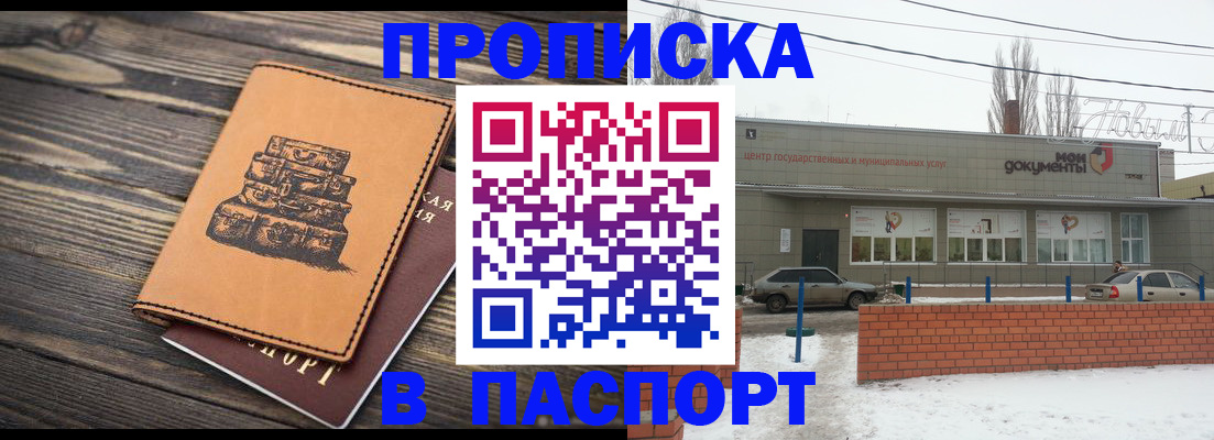 прописка поиск в Старой Руссе