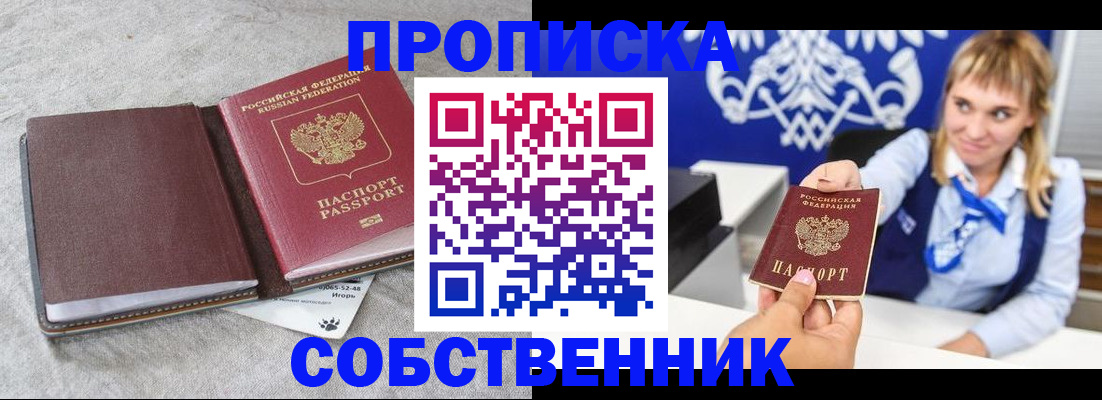 пропишу в квартире в Старой Руссе