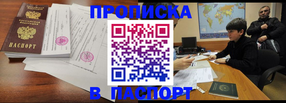 временная регистрация адрес в Старой Руссе